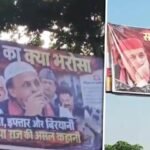 यूपी के 15 जिलों में अखिलेश यादव के खिलाफ पोस्टर वार