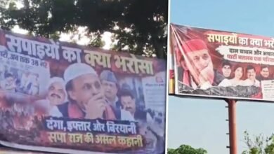 यूपी के 15 जिलों में अखिलेश यादव के खिलाफ पोस्टर वार