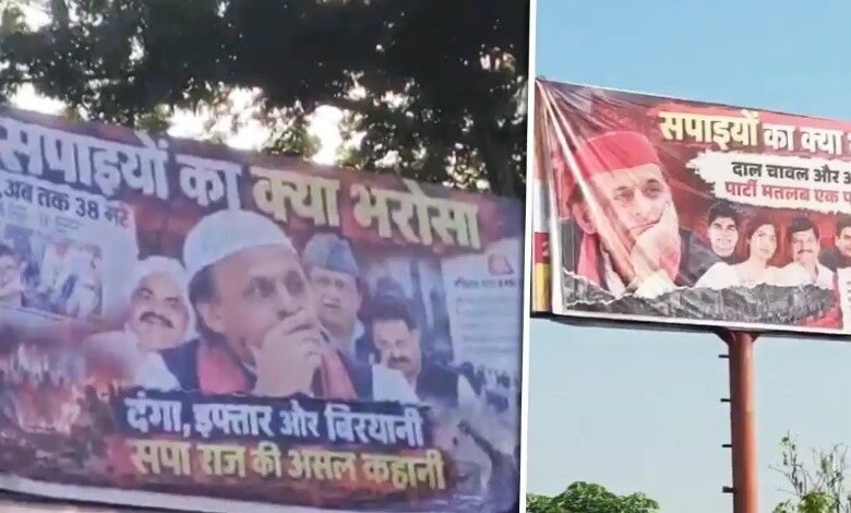 यूपी के 15 जिलों में अखिलेश यादव के खिलाफ पोस्टर वार