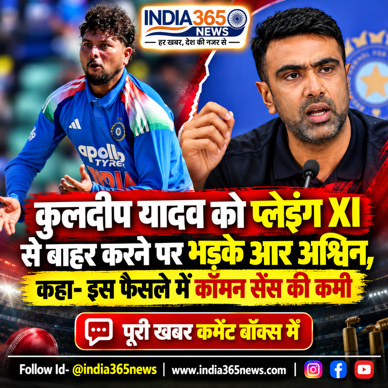 कुलदीप यादव को प्लेइंग XI से बाहर करने पर भड़के आर अश्विन, कहा- इस फैसले में कॉमन सेंस की कमी